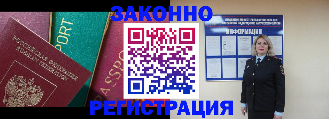 прописка в квартире в Красногорске