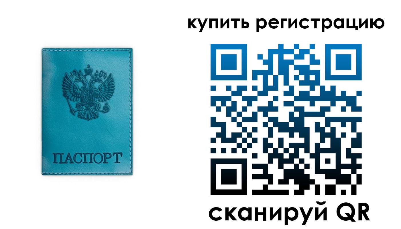 временная прописка в Красногорске