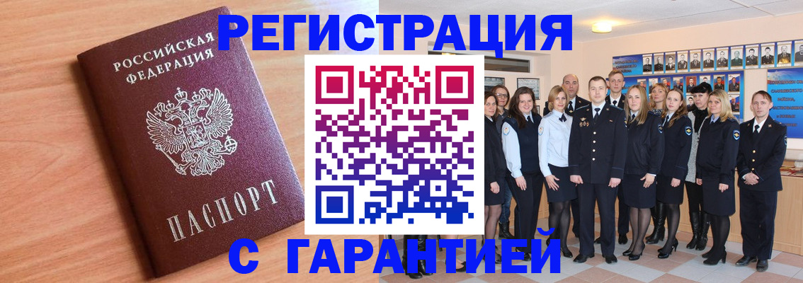временная регистрация поиск в Красногорске