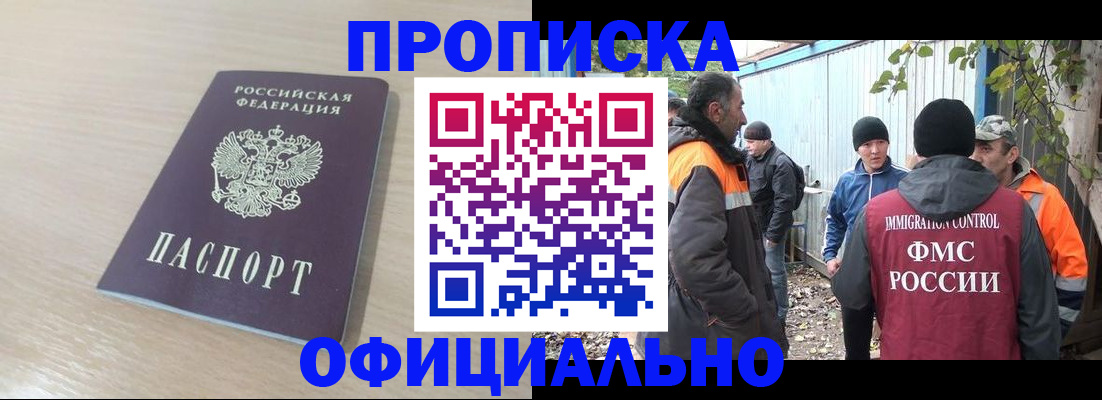 пропишу в квартире в Красногорске