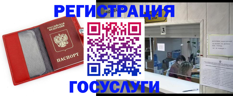 временная прописка в Красногорске