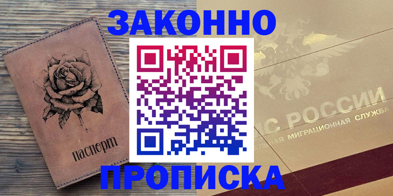 регистрация для школы в Красногорске