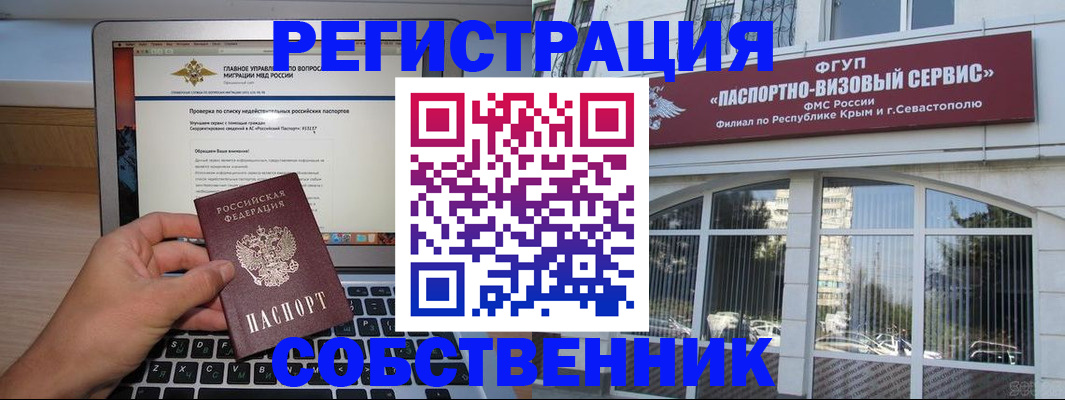 временная регистрация недорого в Красногорске